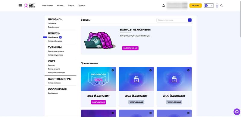 Бонусные предложения в Cat Casino