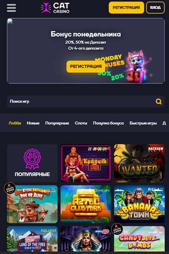 Мобильная версия в казино Кэт